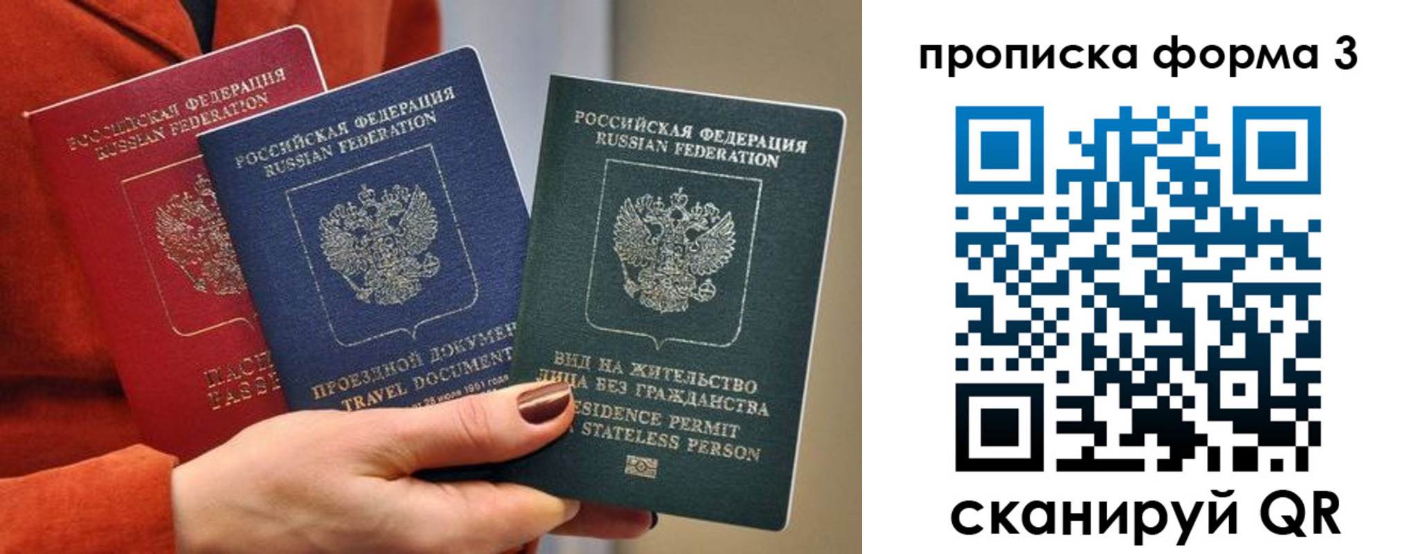 прописка для работы в Мелеузе