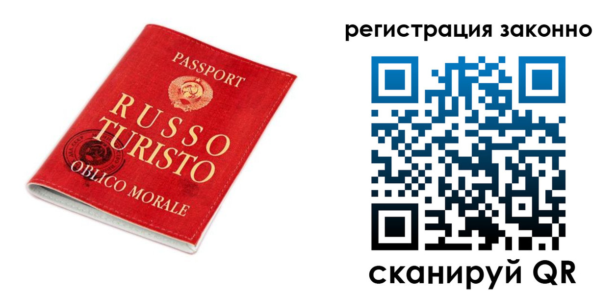 временная регистрация недорого в Мелеузе