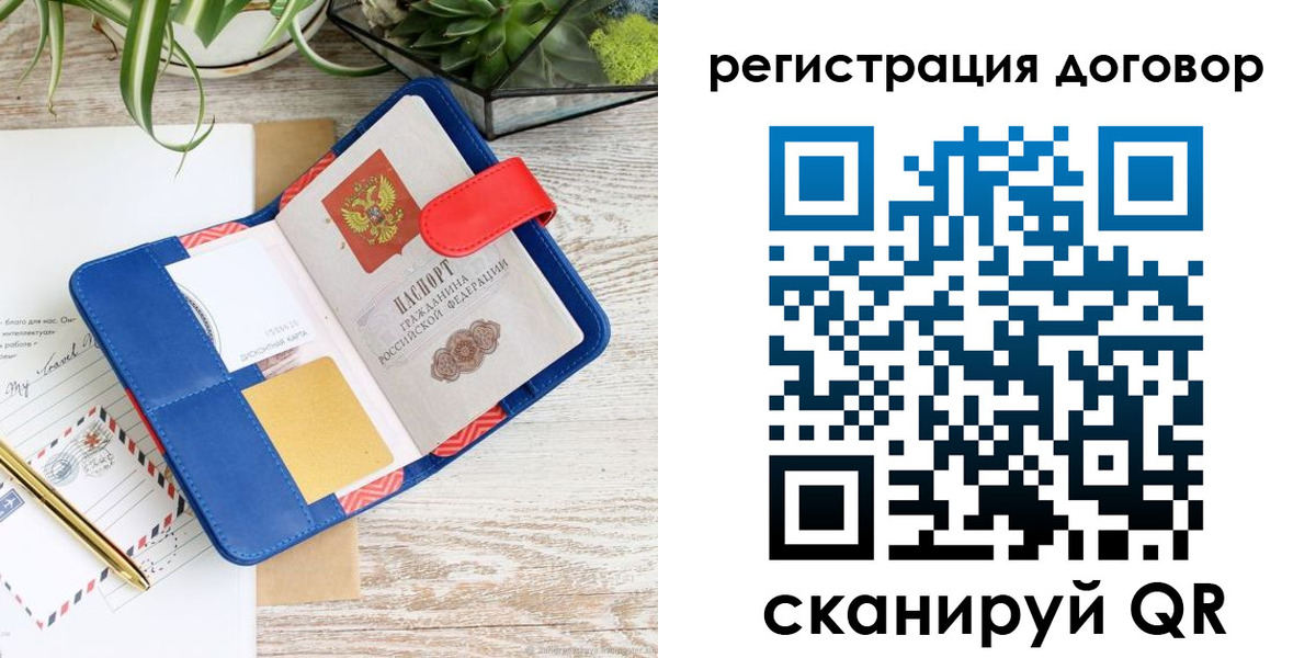 миграционный учет в Мелеузе