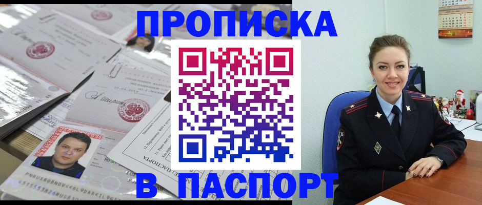 временная регистрация 2025 в Мелеузе